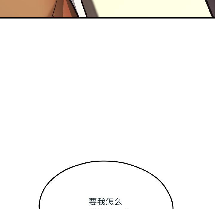 我的傻瓜男友第38話