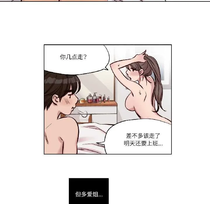 贖罪營第23話