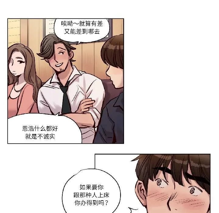 贖罪營第23話