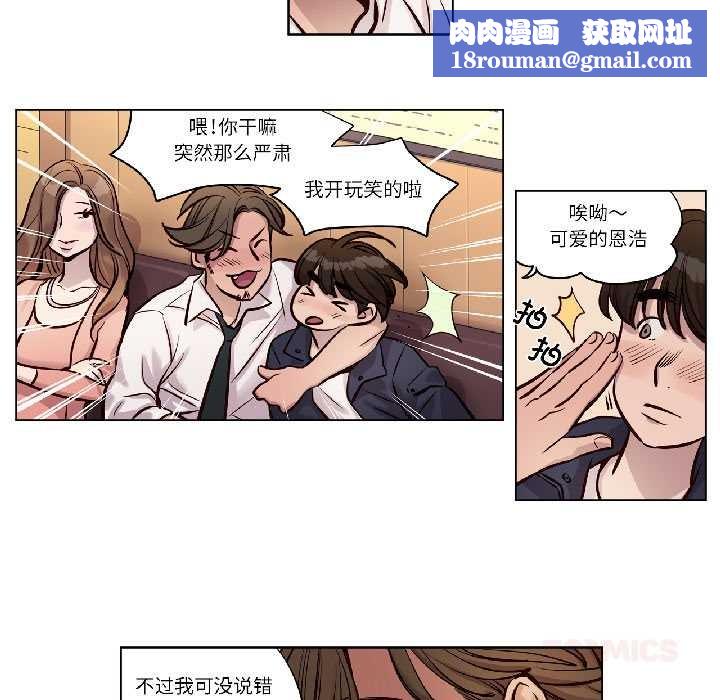 赎罪营第23話