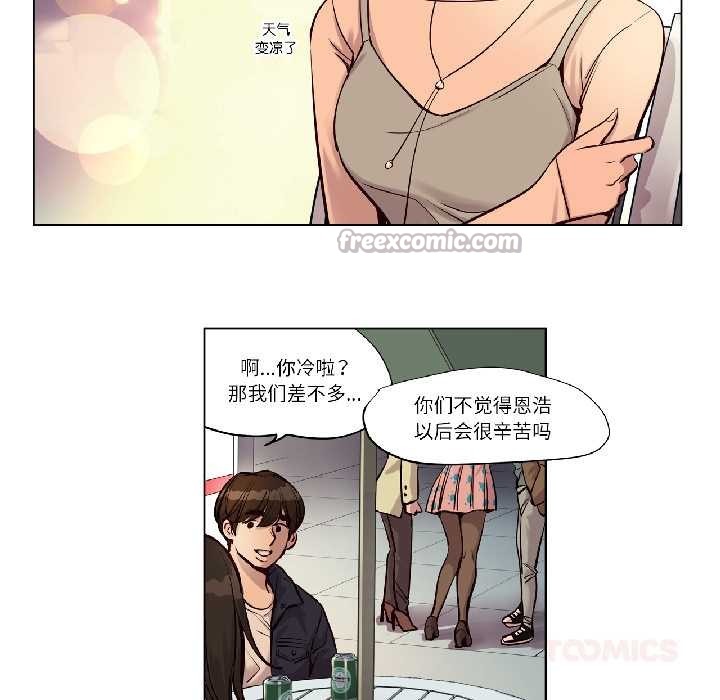 赎罪营第23話