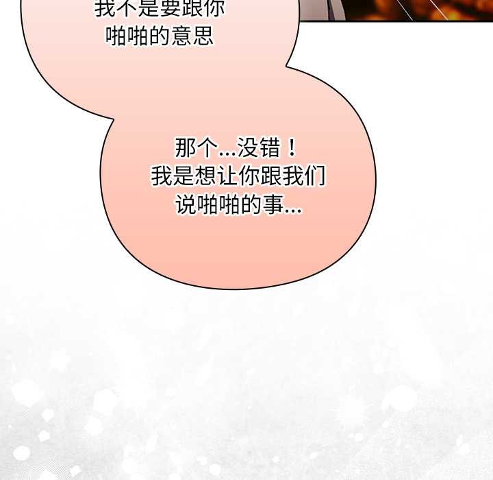 男人稀缺的异世界第12話