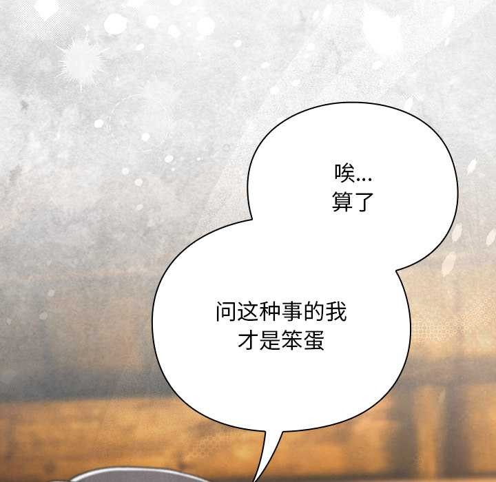 男人稀缺的异世界第12話