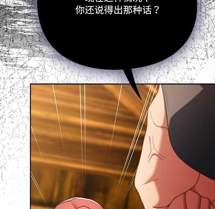 男人稀缺的异世界第12話