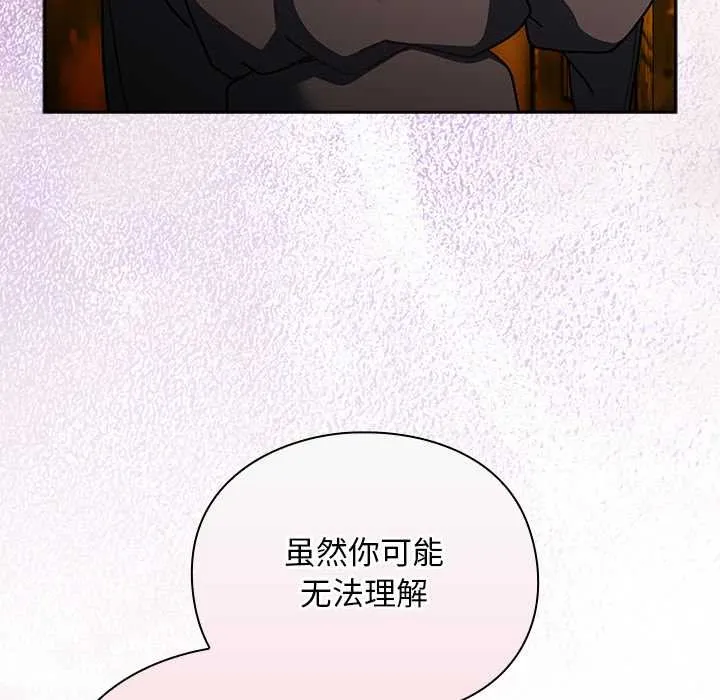 男人稀缺的異世界第12話