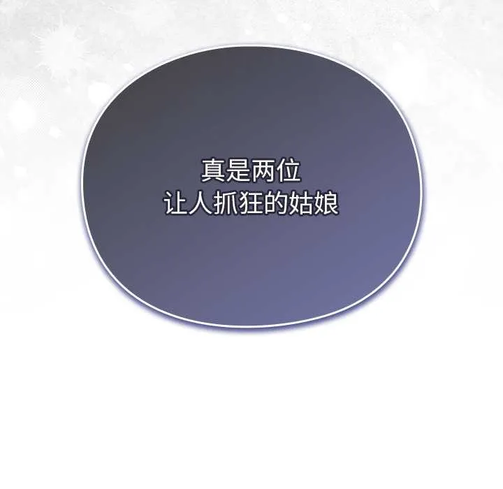 男人稀缺的異世界第12話