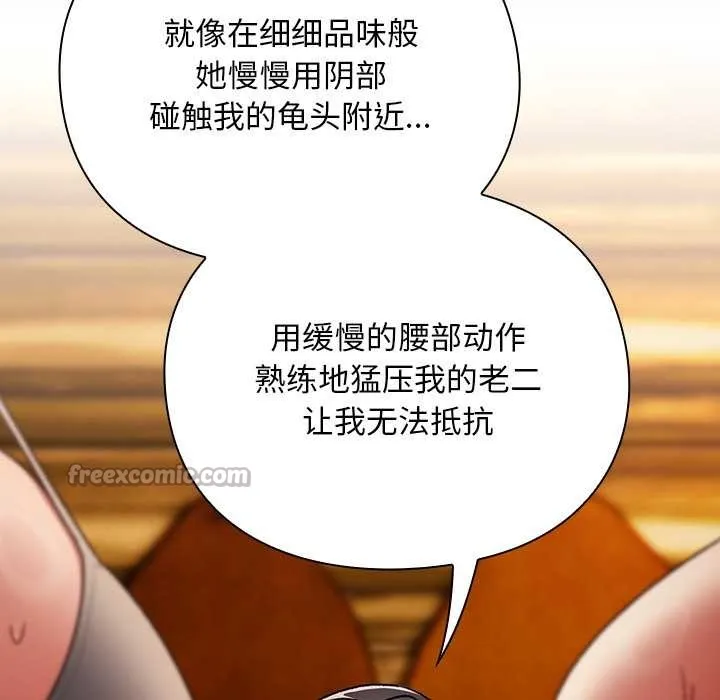 男人稀缺的異世界第12話
