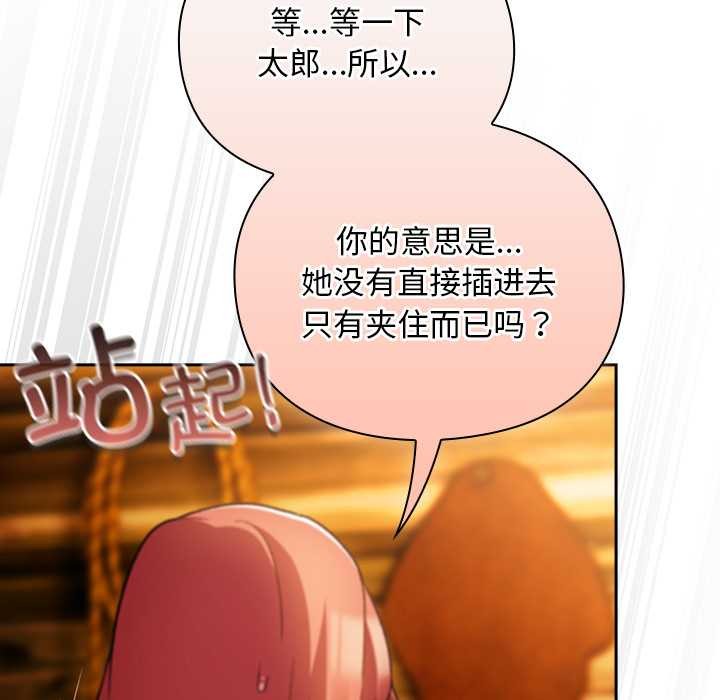 男人稀缺的异世界第12話