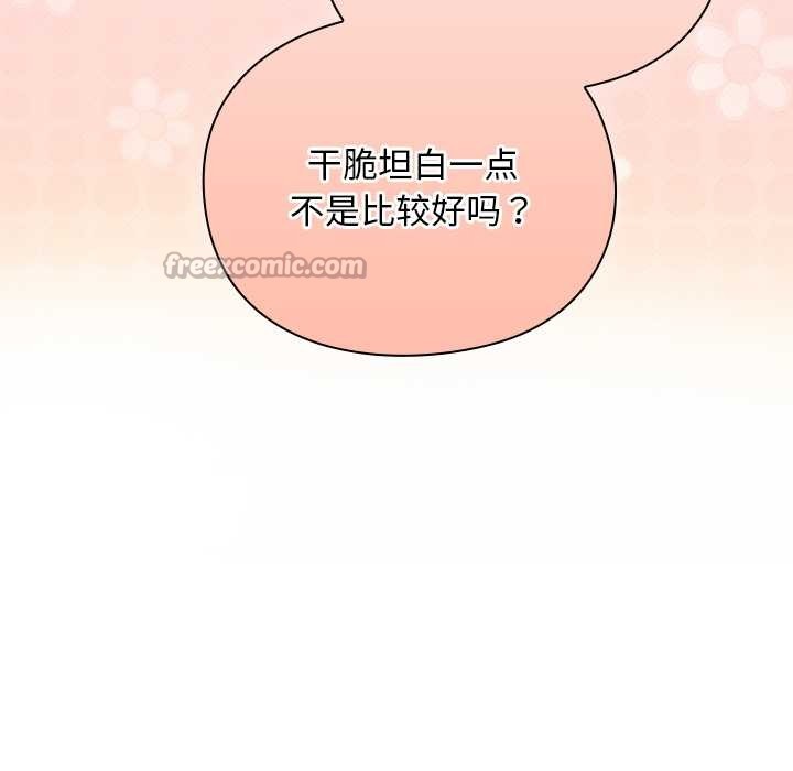 男人稀缺的异世界第12話