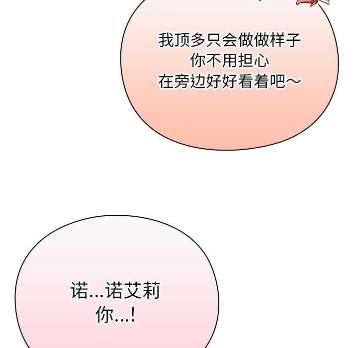 男人稀缺的異世界第12話