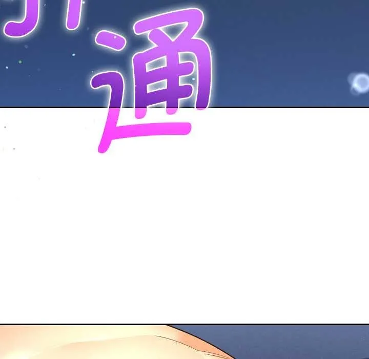 她們教會我的事第9話