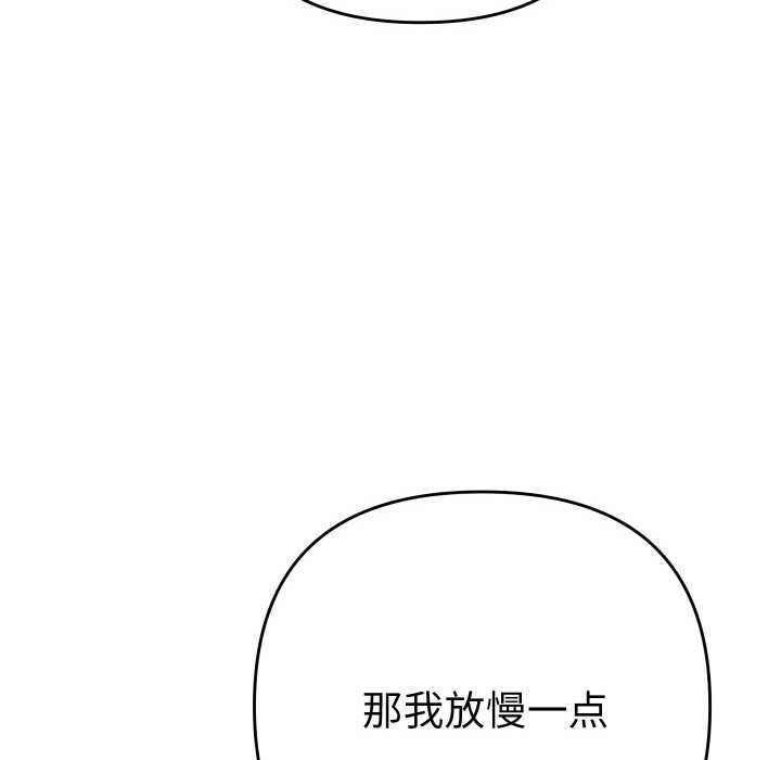 她们教会我的事第9話