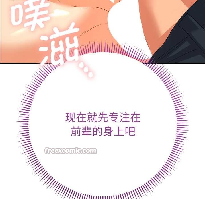 她们教会我的事第9話