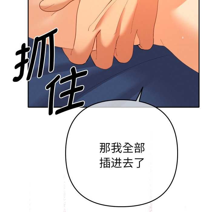 她们教会我的事第9話