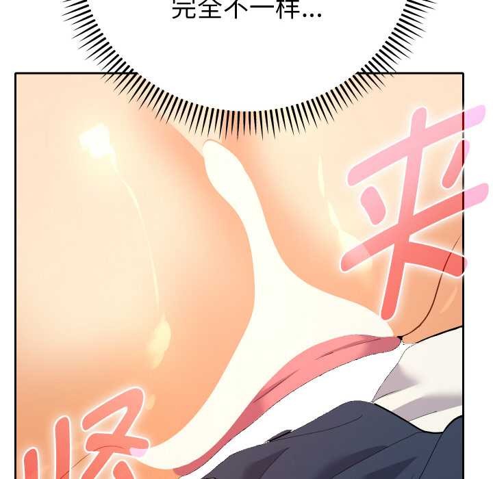 她们教会我的事第9話