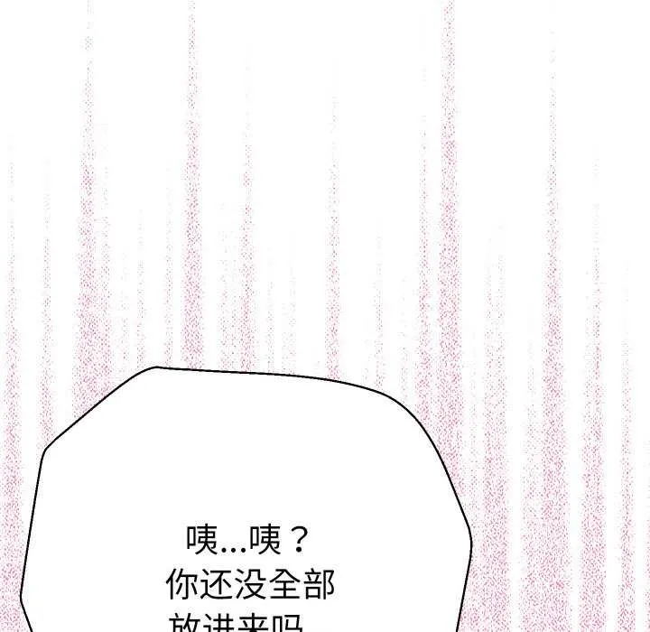 她們教會我的事第9話