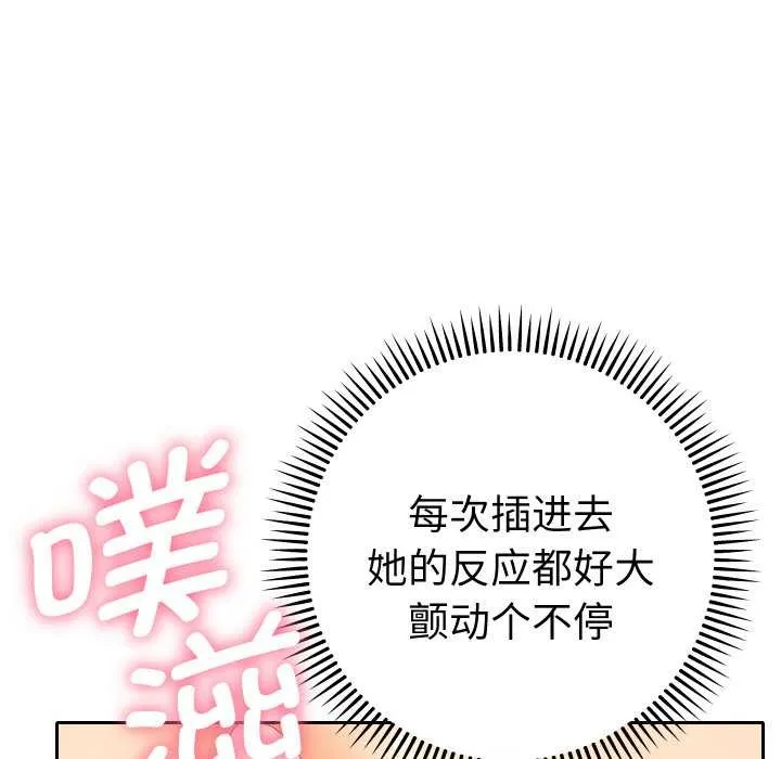 她們教會我的事第9話