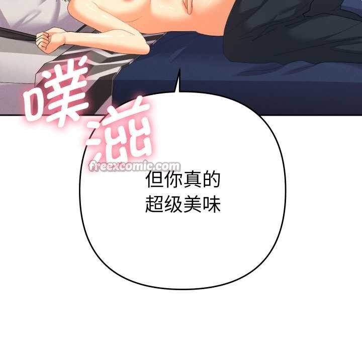 她们教会我的事第9話