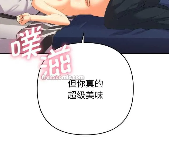 她們教會我的事第9話