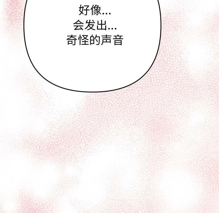她們教會我的事第9話