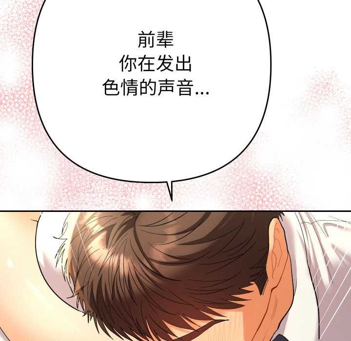 她们教会我的事第9話