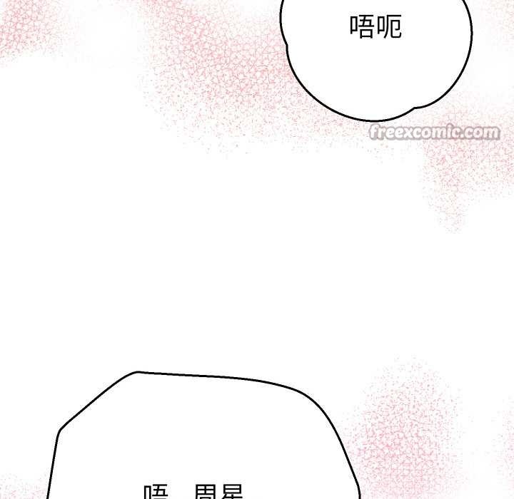 她们教会我的事第9話