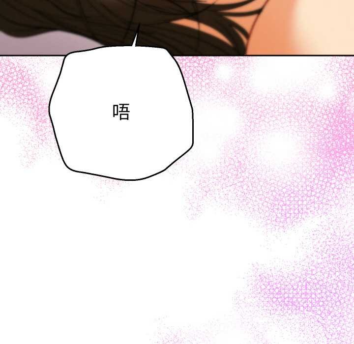 她们教会我的事第9話