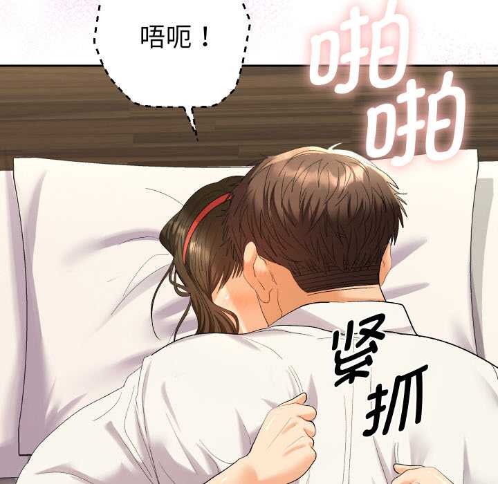 她们教会我的事第9話
