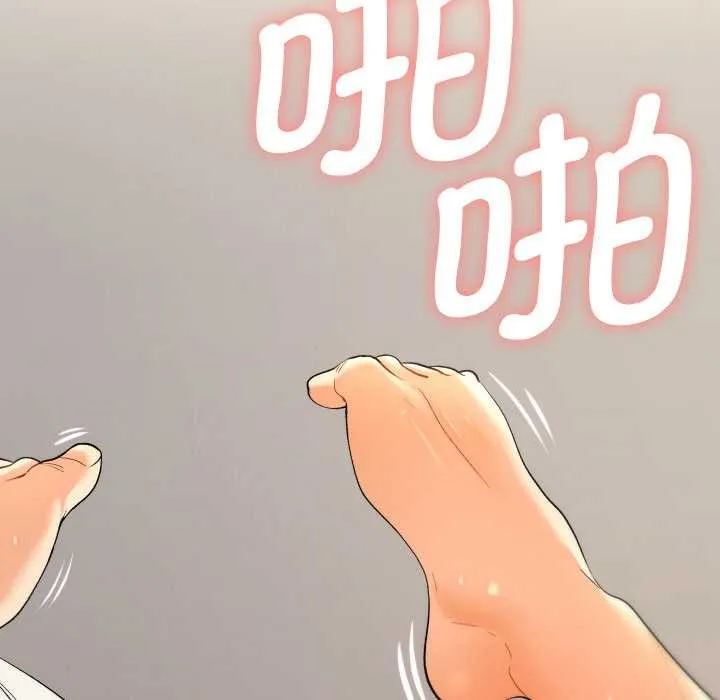 她們教會我的事第9話