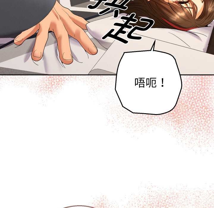 她们教会我的事第9話