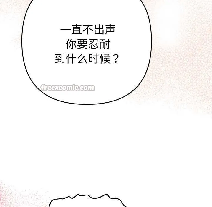 她們教會我的事第9話