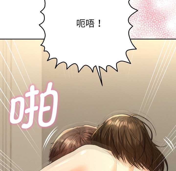 她们教会我的事第9話