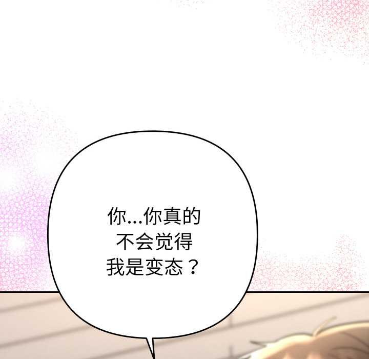 她们教会我的事第9話