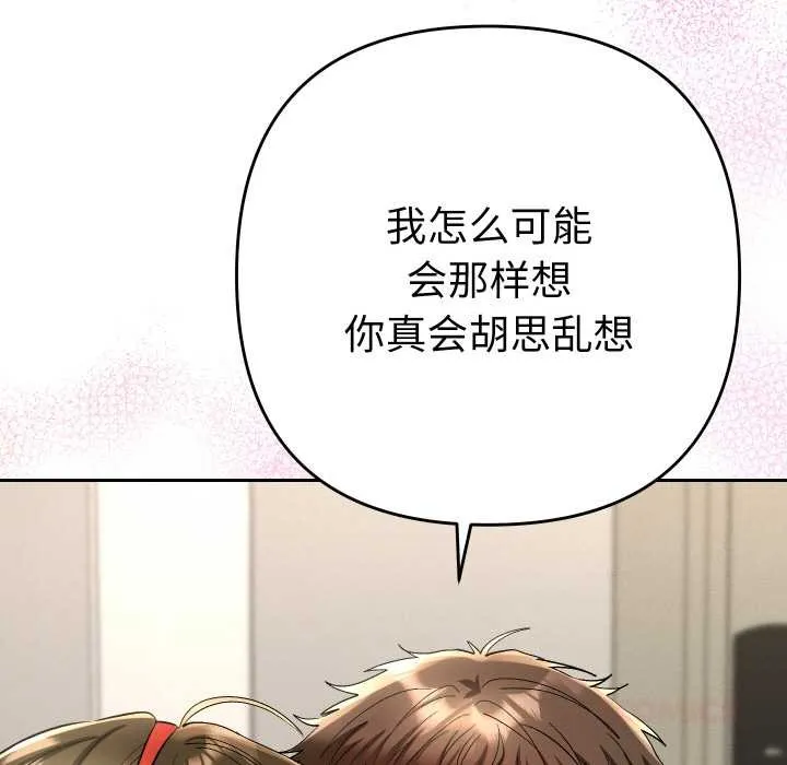 她們教會我的事第9話