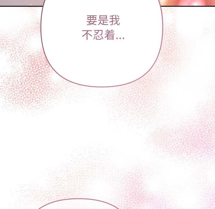她们教会我的事第9話