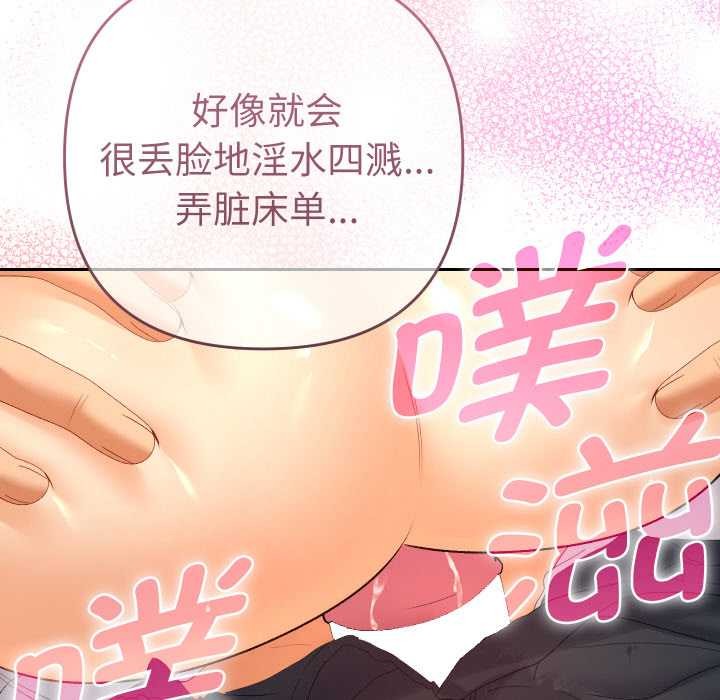 她们教会我的事第9話