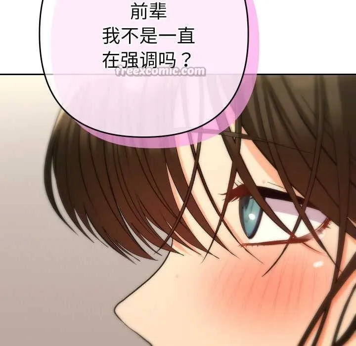 她們教會我的事第9話