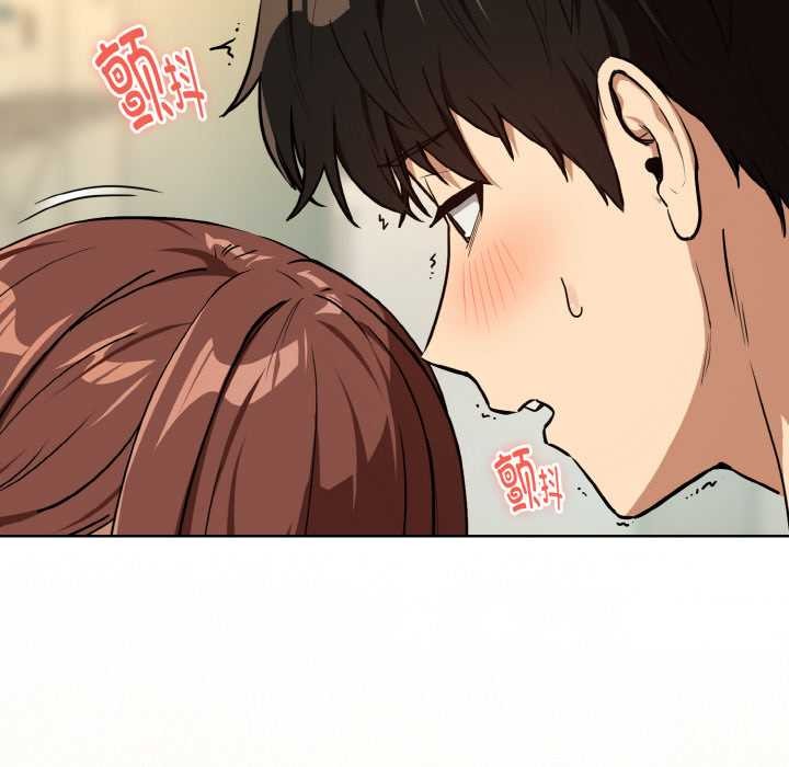 下班后的例行恋爱第83話