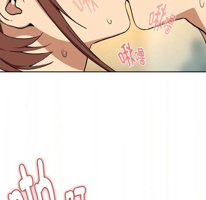 下班后的例行恋爱第83話