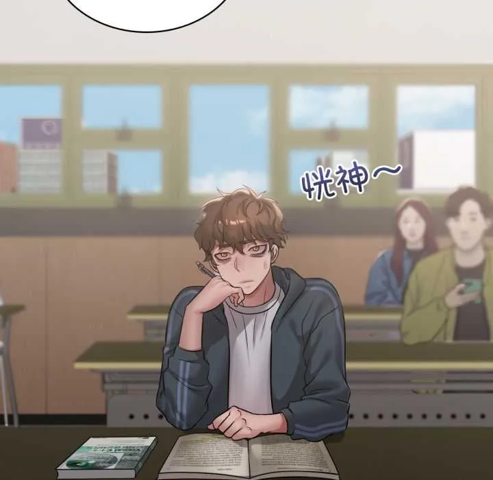 渴望占有她第91話