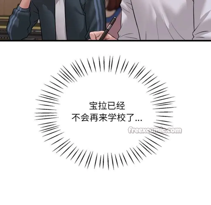 渴望占有她第91話