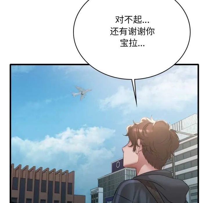 渴望占有她第91話