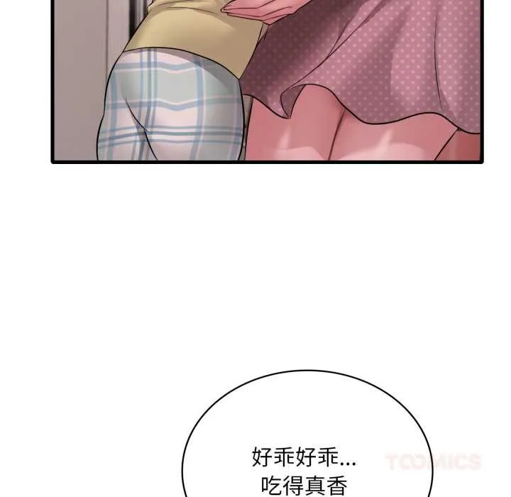 渴望占有她第91話