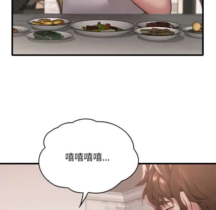 渴望占有她第91話