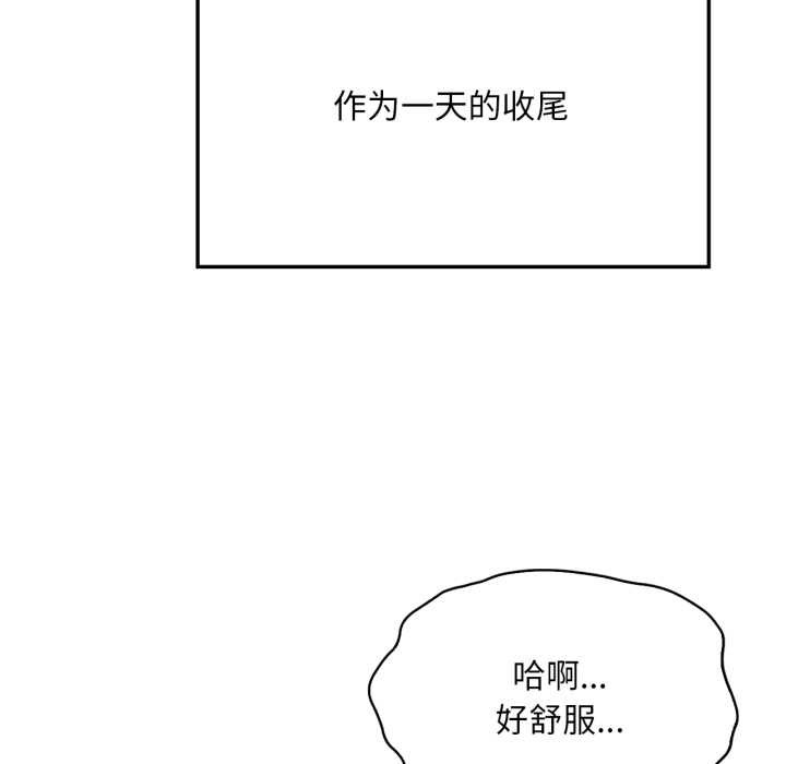 渴望占有她第91話