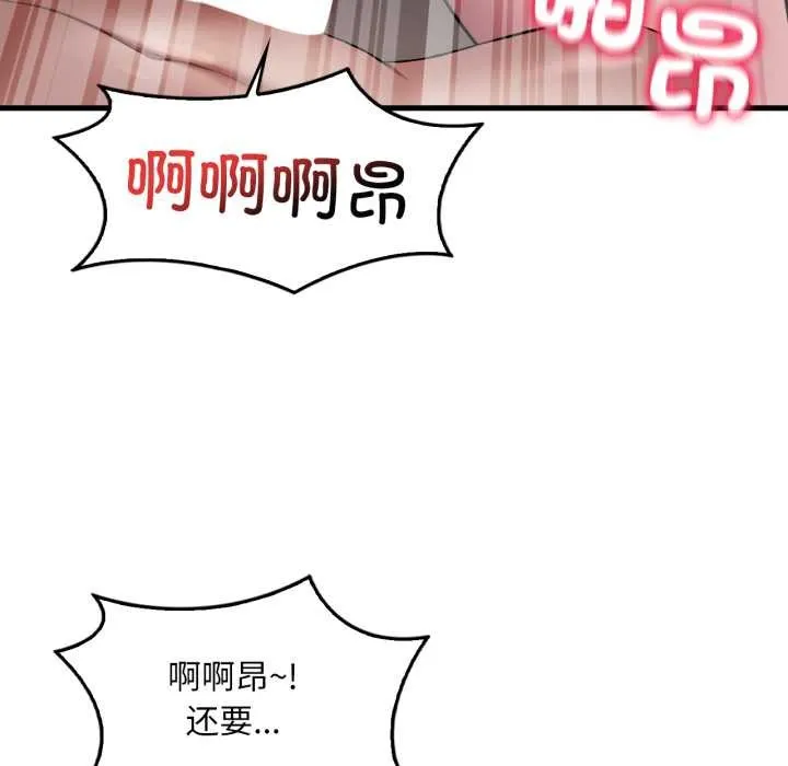 渴望占有她第91話