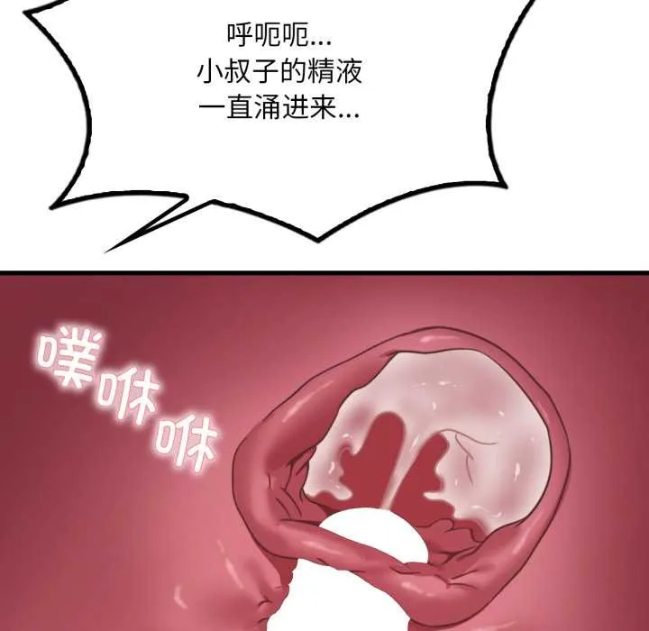 渴望占有她第91話