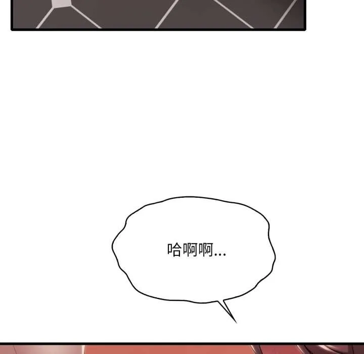 渴望占有她第91話