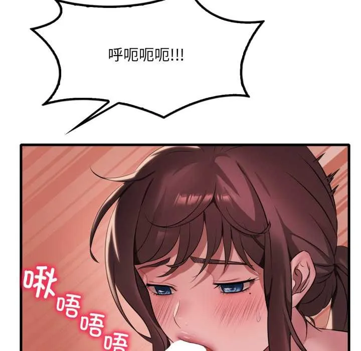渴望占有她第91話