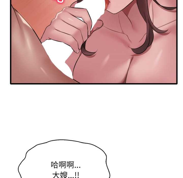 渴望占有她第91話